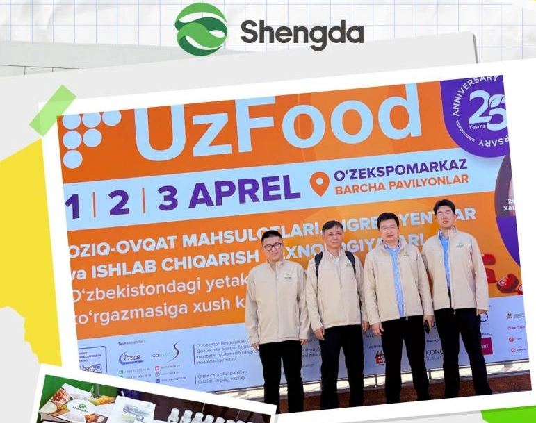 2026乌兹别克斯坦国际食品、配料及技术展览会(UzFood 2026)